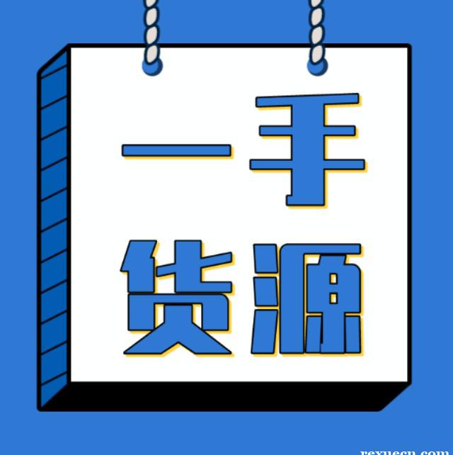 悦刻电子烟微商代理一手货源_福建云霄一手烟货源_一手稳定yooz电子烟货源