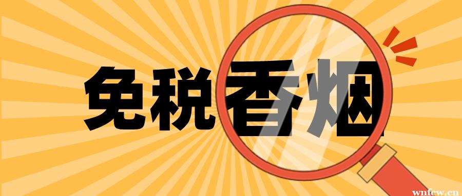 云霄烟找一手货源技巧_云霄免税烟一手货源批发_厂家批发一手货源童鞋