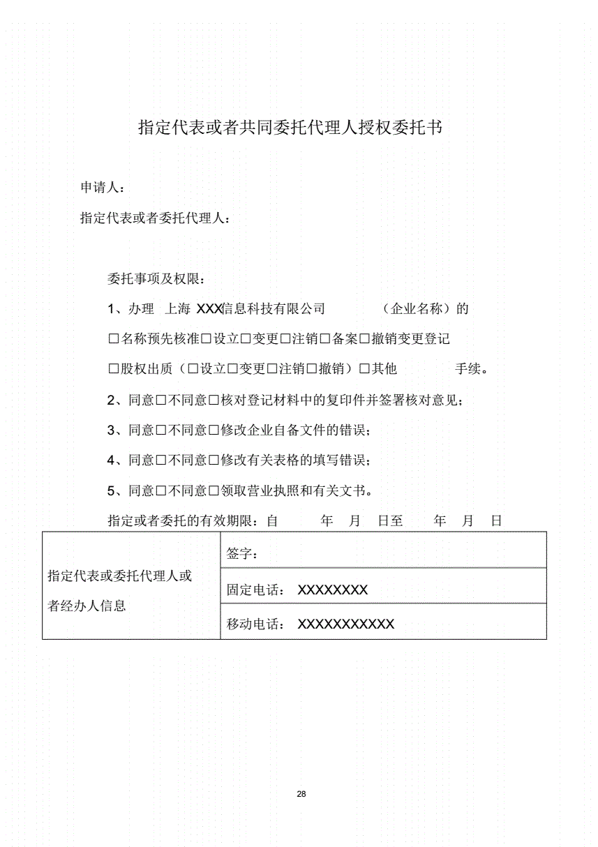 香烟如何避免18级代理问题_代理法人如何避免责任_如何避免代理持股风险