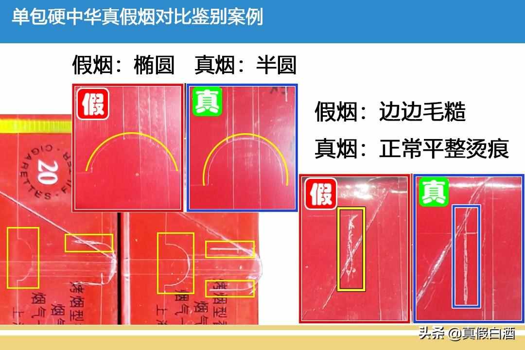 真电子烟假电子烟油的区别_假中华烟_广西出口假中华