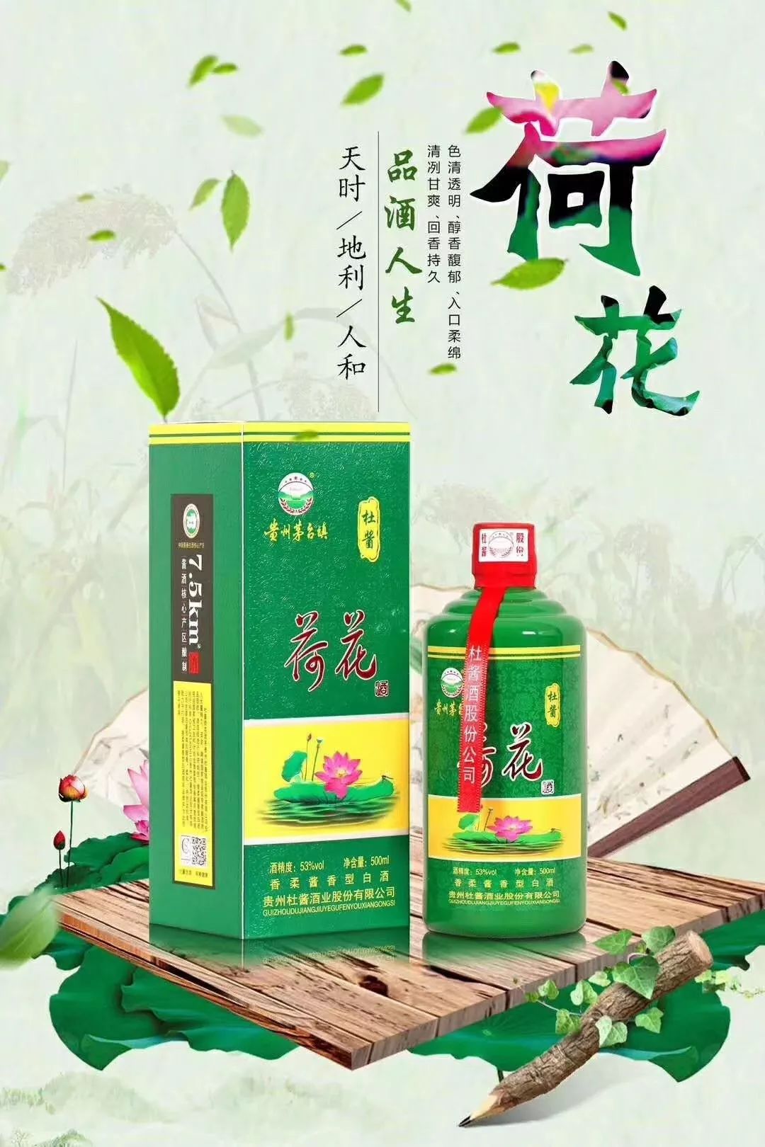 贵州茅台镇荷花酒和荷花烟_52度茅台集团贵州原浆酒_茅台迎宾酒贵州专卖