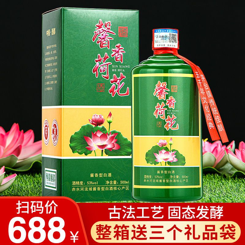 贵州茅台镇荷花酒和荷花烟_52度茅台集团贵州原浆酒18_贵州 茅台 酒 价格