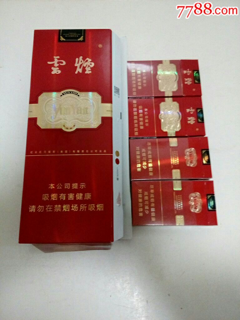 云南香烟价格表和图片_云南香烟_云南特产香烟