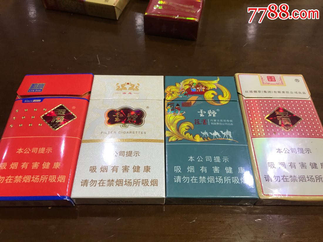 云南特产香烟_云南哪种香烟是混合型的_云南香烟