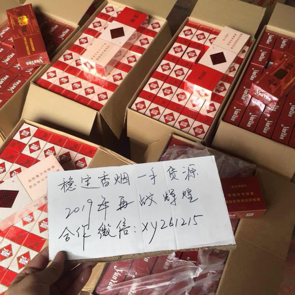 香烟一手货源_云霄香烟一手货源_香烟批发一手货源