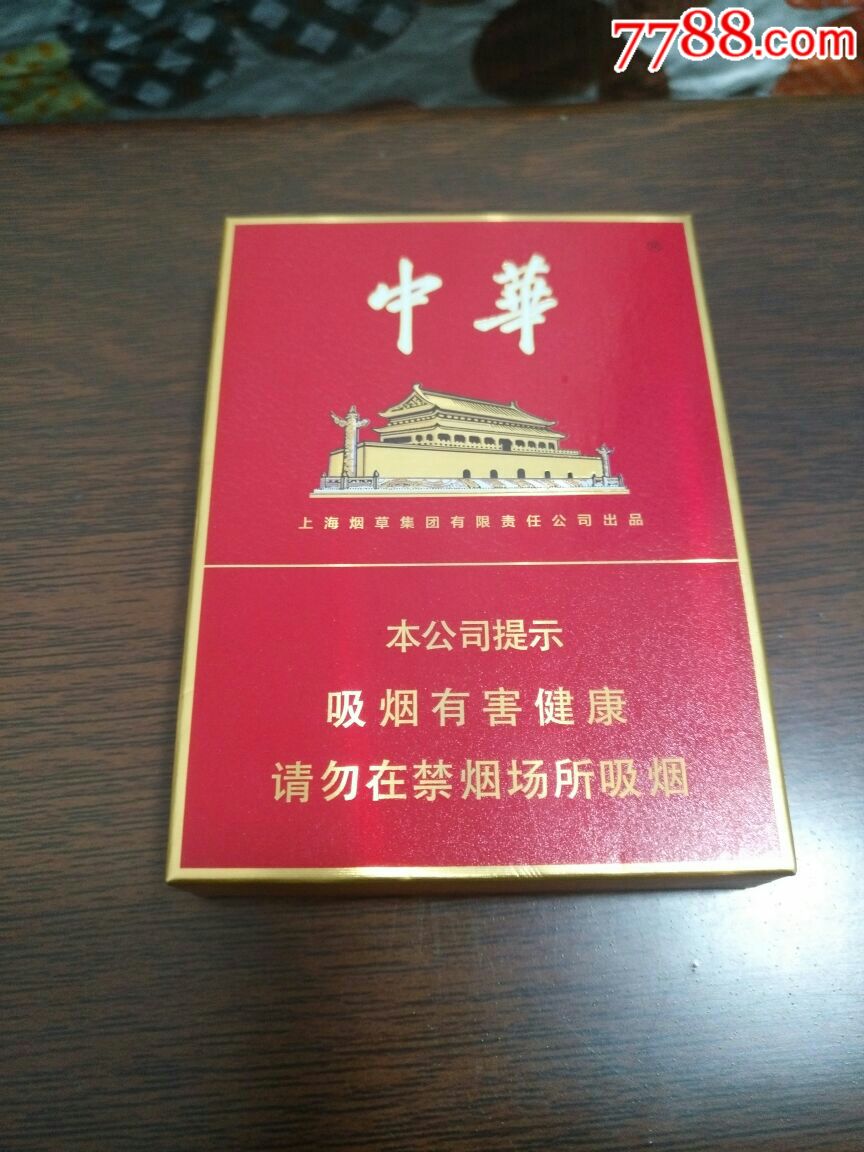 中华新闻通讯社假媒体_大前门香烟和中华香甜烟_假中华烟