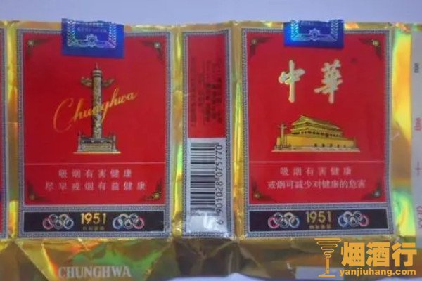 中华1951细烟是真的吗_中华200s细烟多少钱_假中华细烟