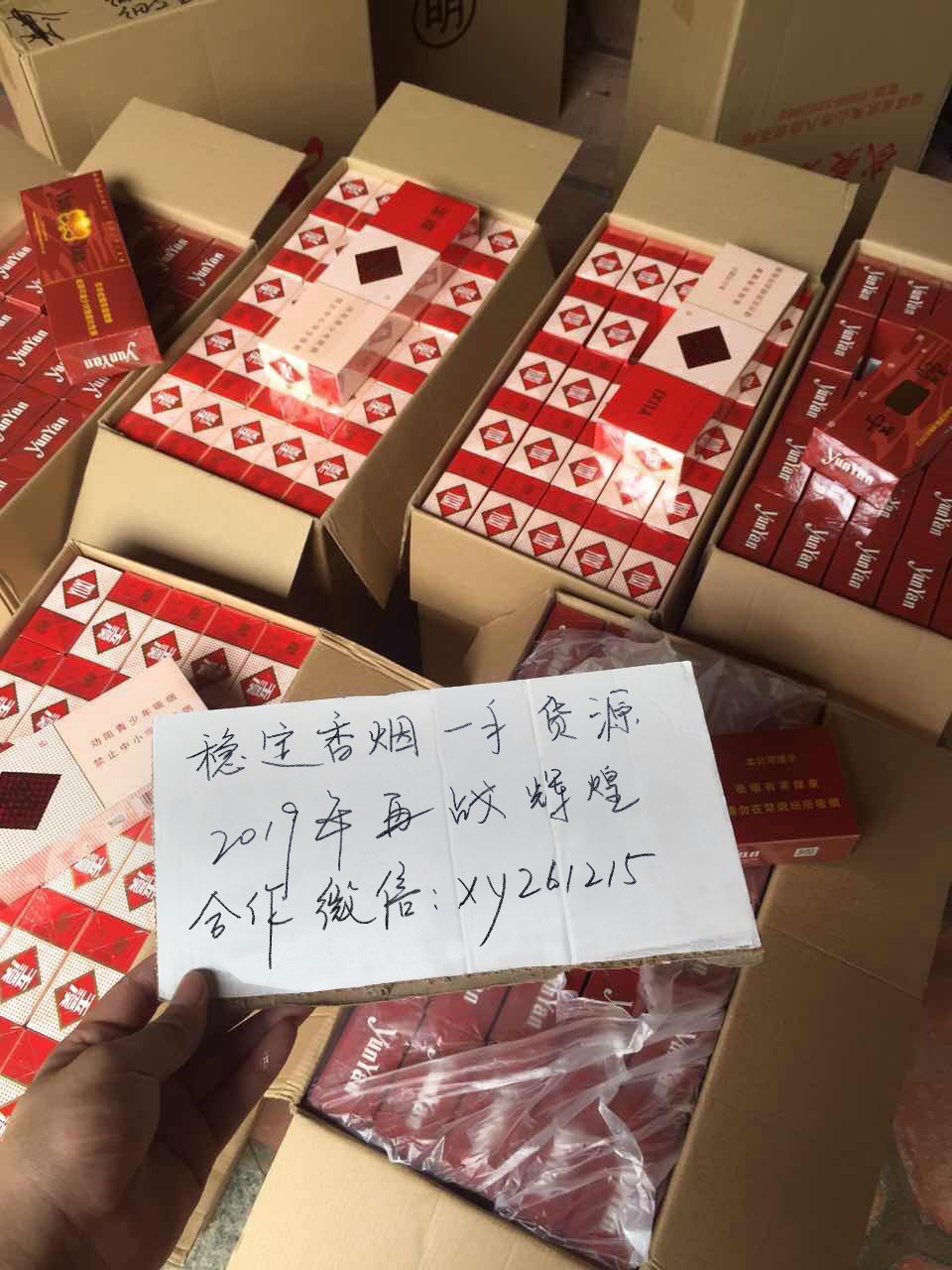 福建云霄货到付款烟网—(品质好|原厂地|一手货源)已更新_a货一手货源厂家直销_云霄厂家香烟一手货源