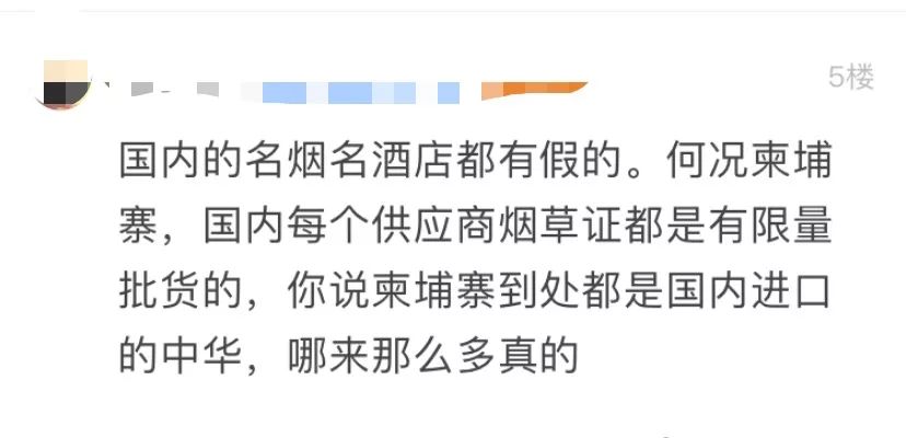 假中华看烟_中华新闻通讯社假媒体_送烟 硬中华 装宽带