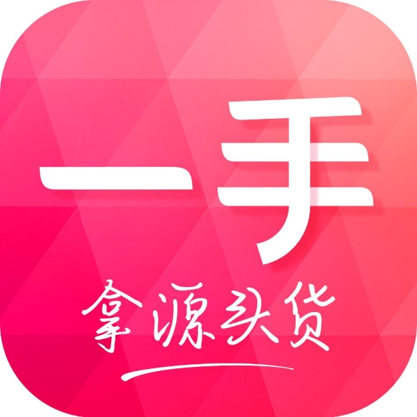  服装届的1688-一手服装批发app，服装店主新选择