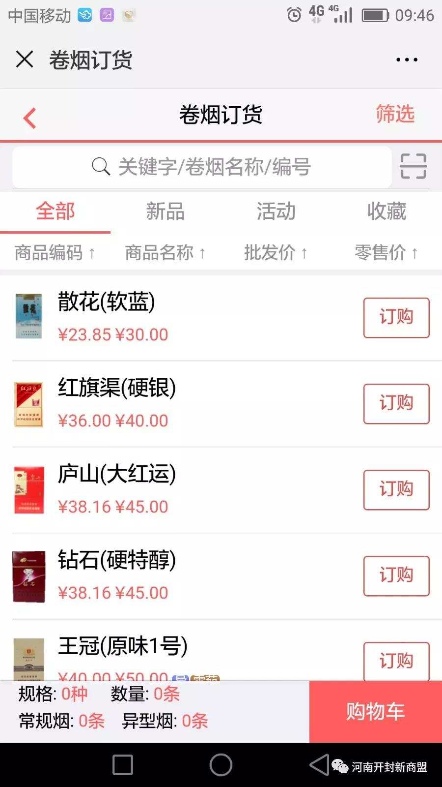 悦刻烟弹便宜买微信_病毒式微信视频广告_买烟联系方式微信