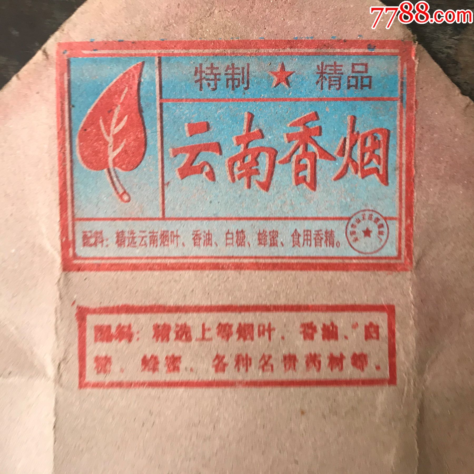 云南香烟品牌大全_云南哪种香烟是混合型的_云南香烟