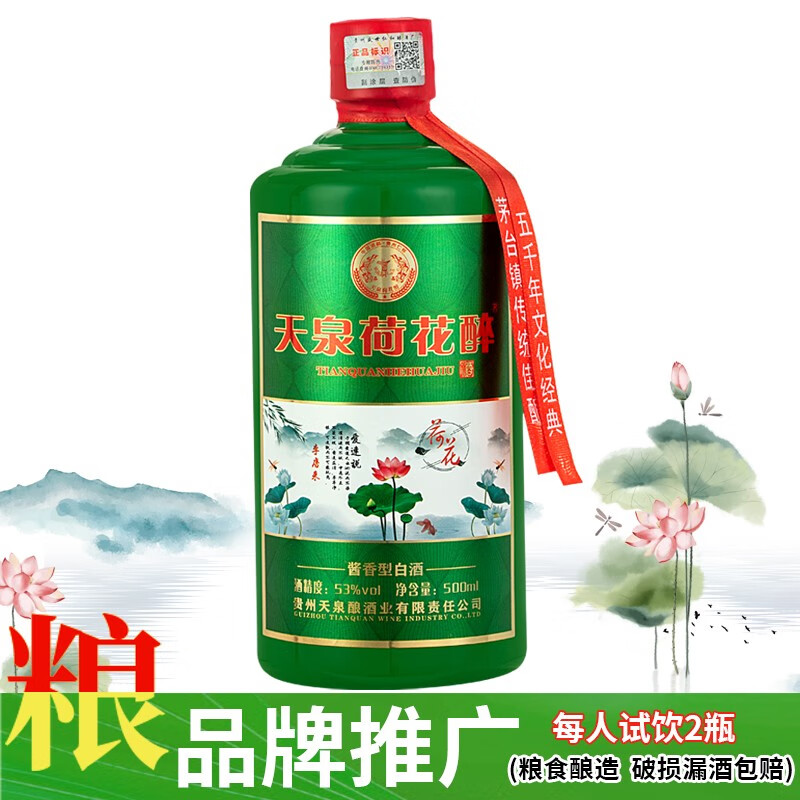 茅台迎宾酒贵州专卖_贵州 茅台迎宾酒 价格表_贵州茅台镇荷花酒和荷花烟