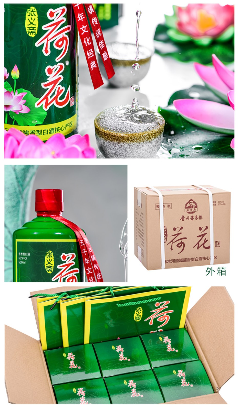 贵州茅台镇荷花酒和荷花烟_贵州 茅台迎宾酒 价格表_贵州茅台酒厂集团 茅台建国60周年庆典酒