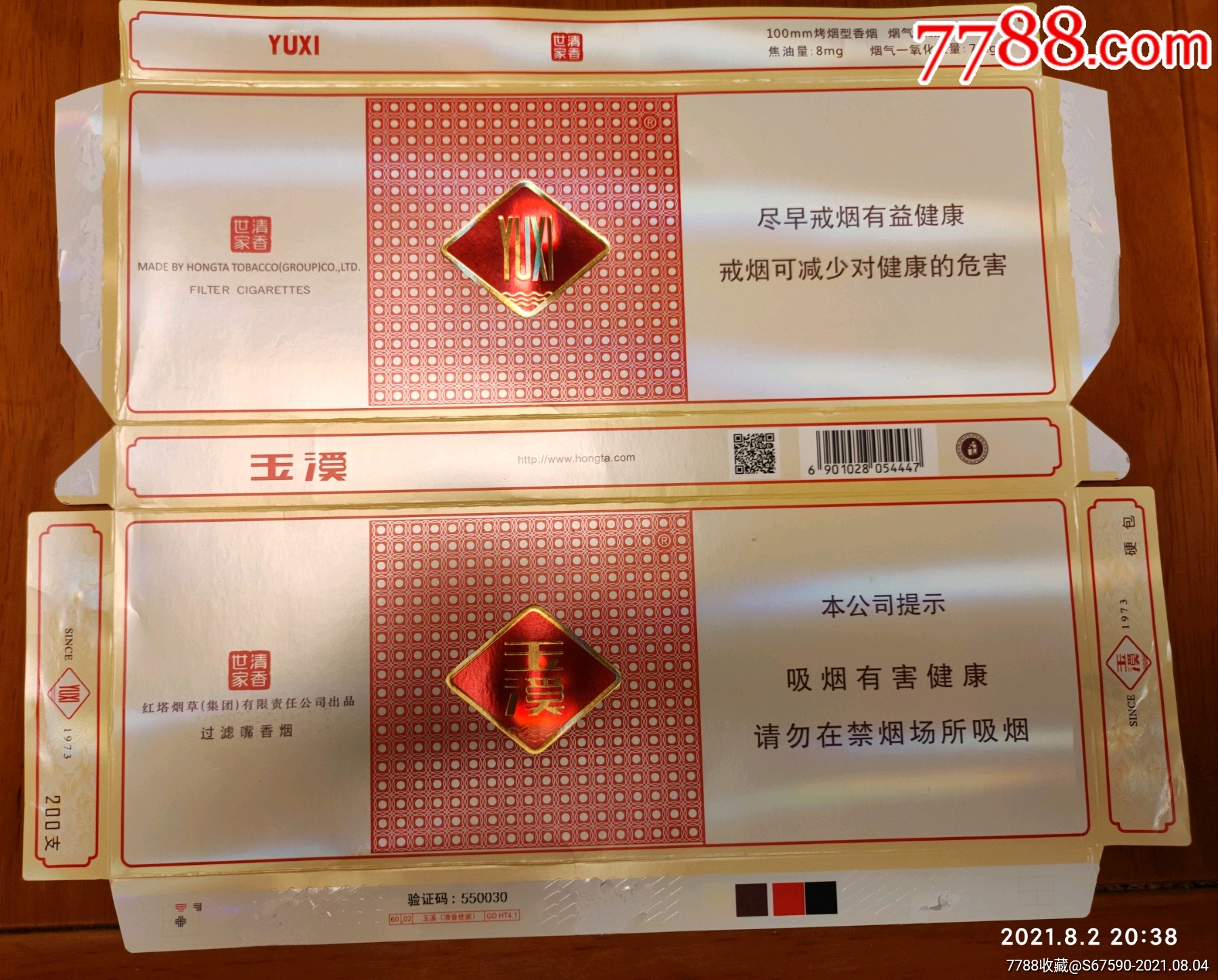 云南香烟品牌大全_云南香烟_云南10元香烟排行榜