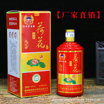 贵州 茅台 酒 价格查询_贵州茅台镇荷花酒和荷花烟_52度茅台集团贵州原浆酒