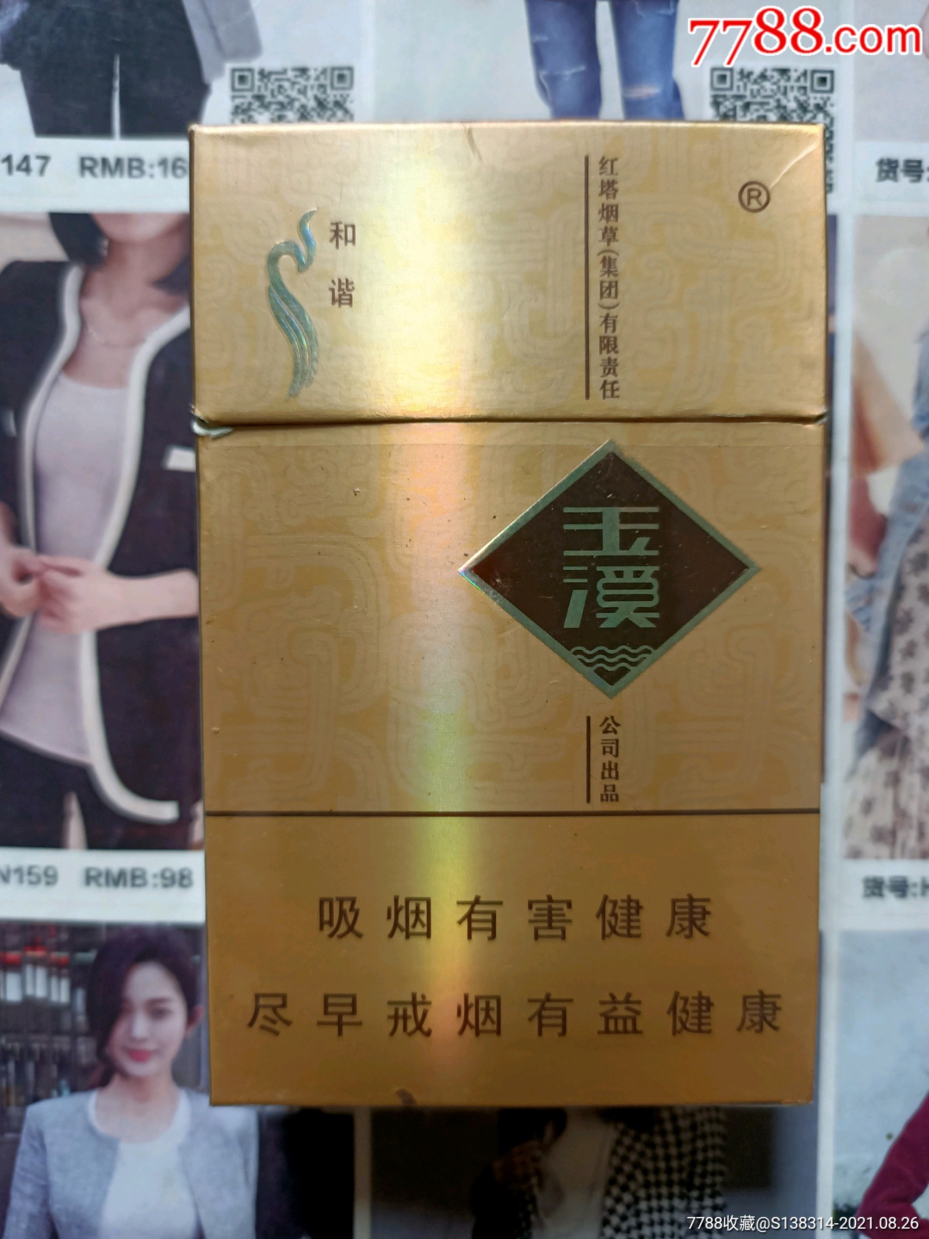 云南特产水果香烟_云南香烟_云南香烟品牌大全图片