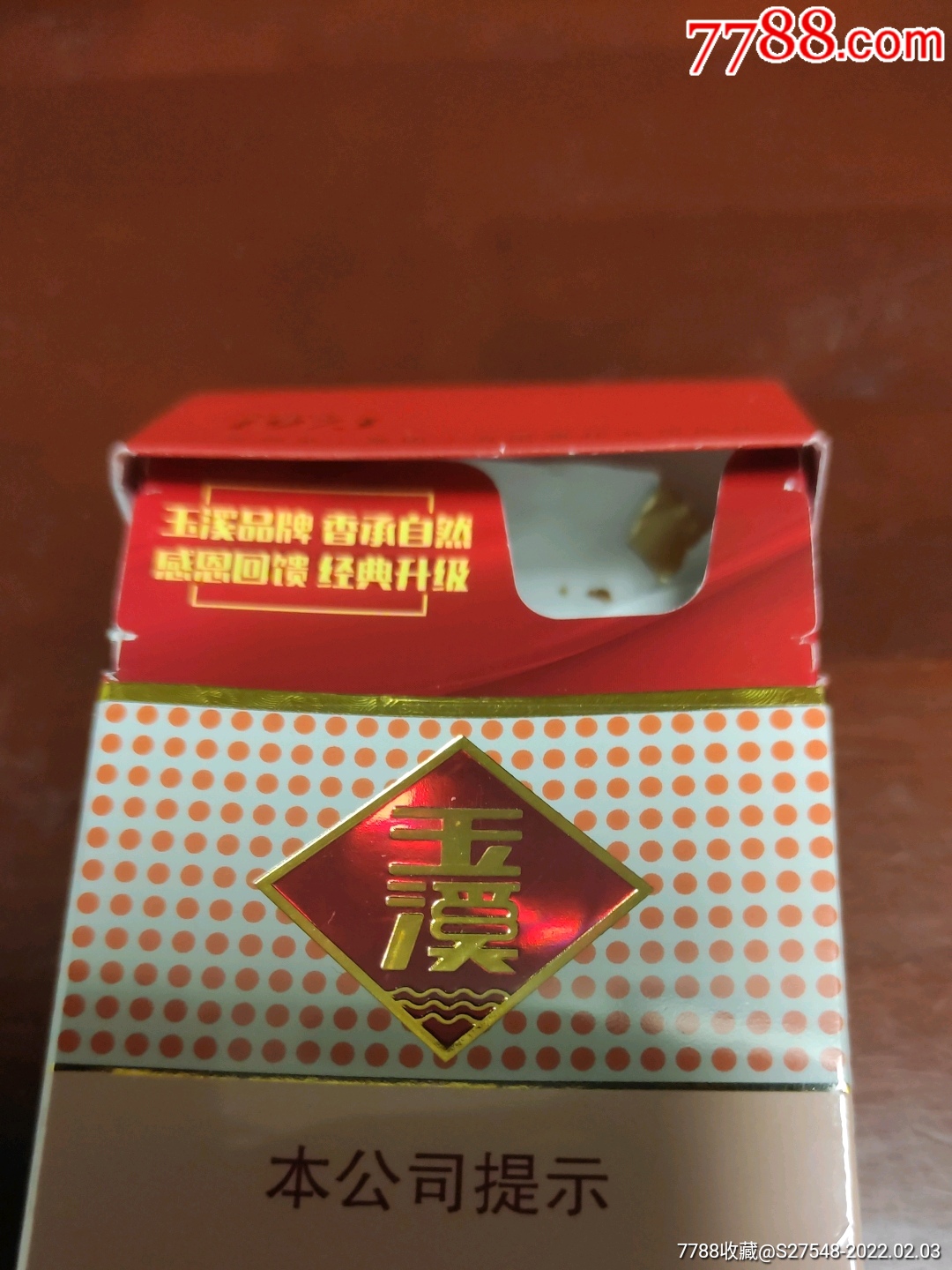 云南香烟品牌大全图片_云南香烟_云南特产水果香烟