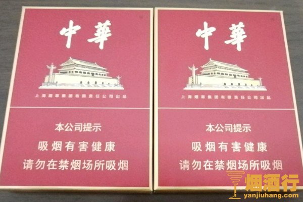 中华细支烟价格表价格表 中华香烟价格表图大全大全