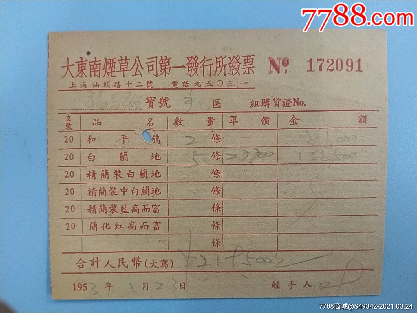 中华1916细烟_假中华细烟_中华1951黑盒细烟价格