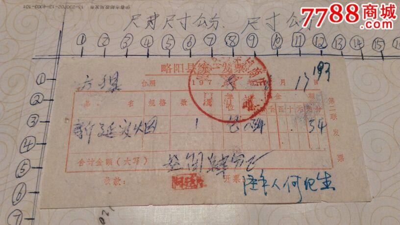 中华1951黑盒细烟价格_中华1916细烟_假中华细烟