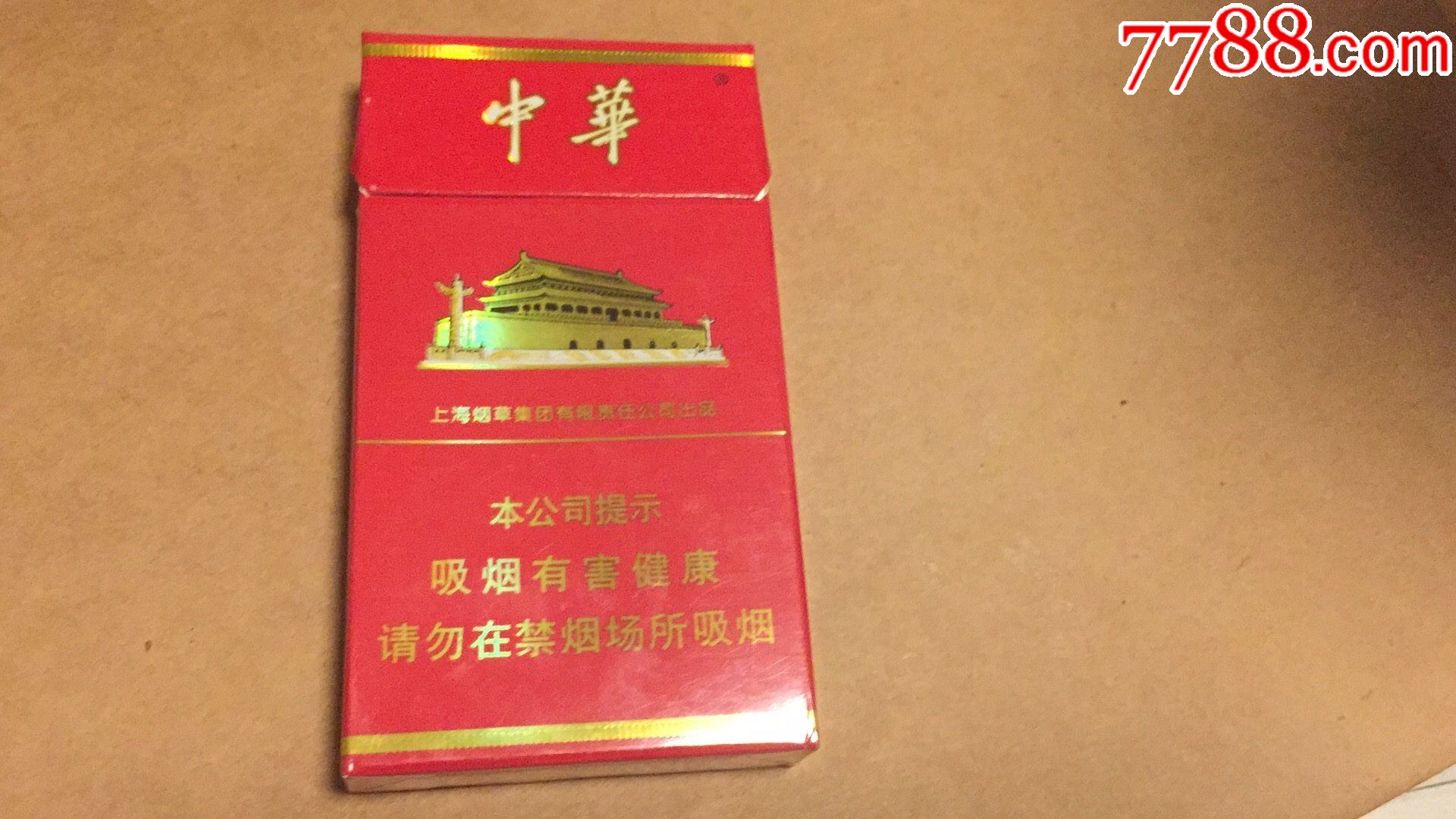 中华1951细烟价格_中华(大中华)细烟_假中华细烟