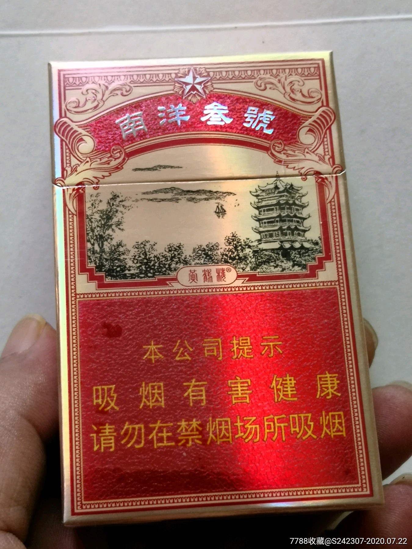 香烟荷花和白皮中华谁好_中华软盒香烟价格表图_中华香烟