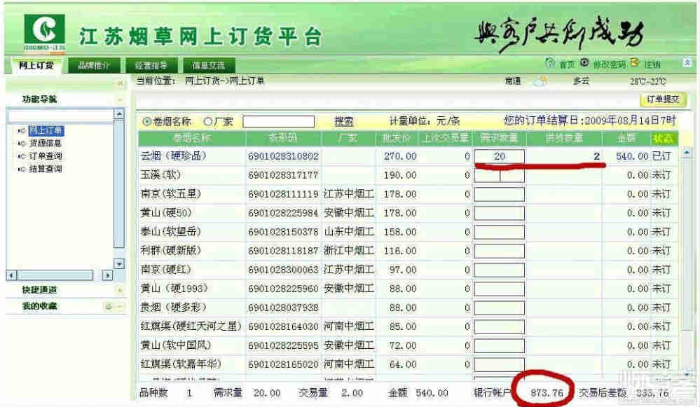 微信靠谱卖香烟微信号_韩国香烟代购微信号_云霄香烟微信号