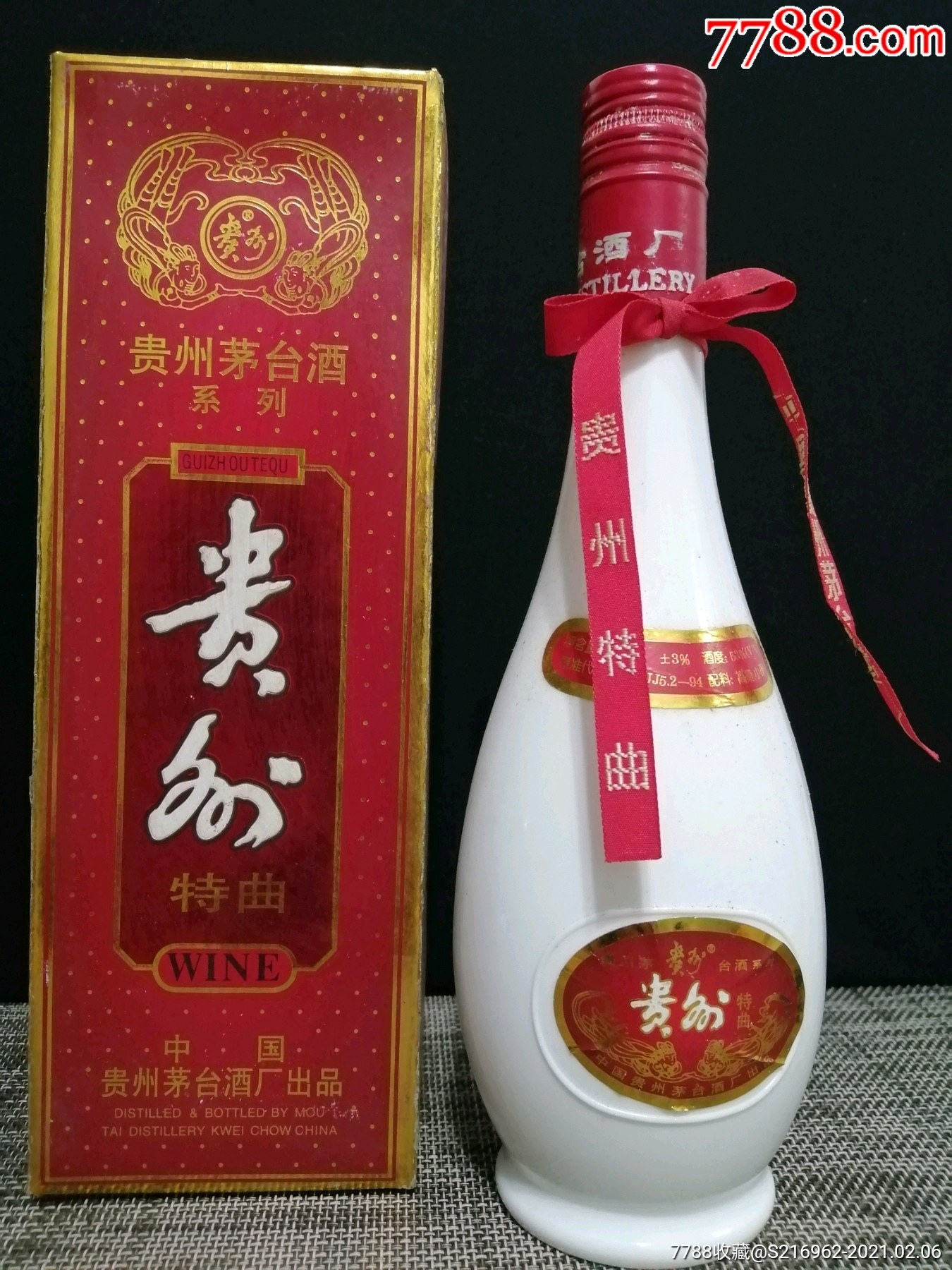 贵州上匠酒业集团茅台原浆酒_贵州小茅台贵酒黔春_贵州茅台镇荷花酒和荷花烟