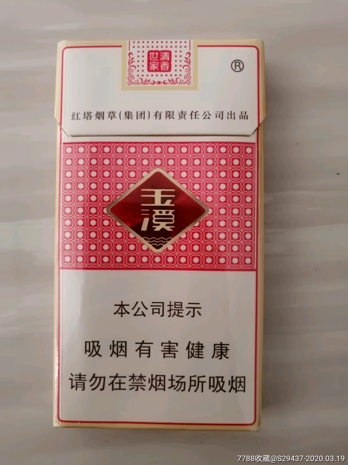 云霄香烟多少钱一包_云霄香烟代理_云霄高仿香烟