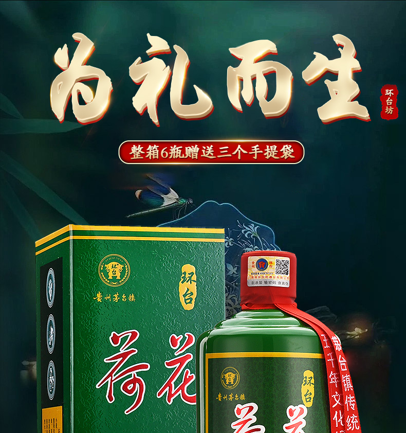 贵州茅台镇荷花酒和荷花烟_贵州 茅台迎宾酒多少钱_茅台迎宾酒贵州专销