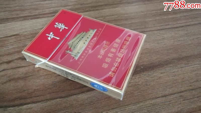 假中华细烟_中华1951细烟20只装_中华黑盒细烟