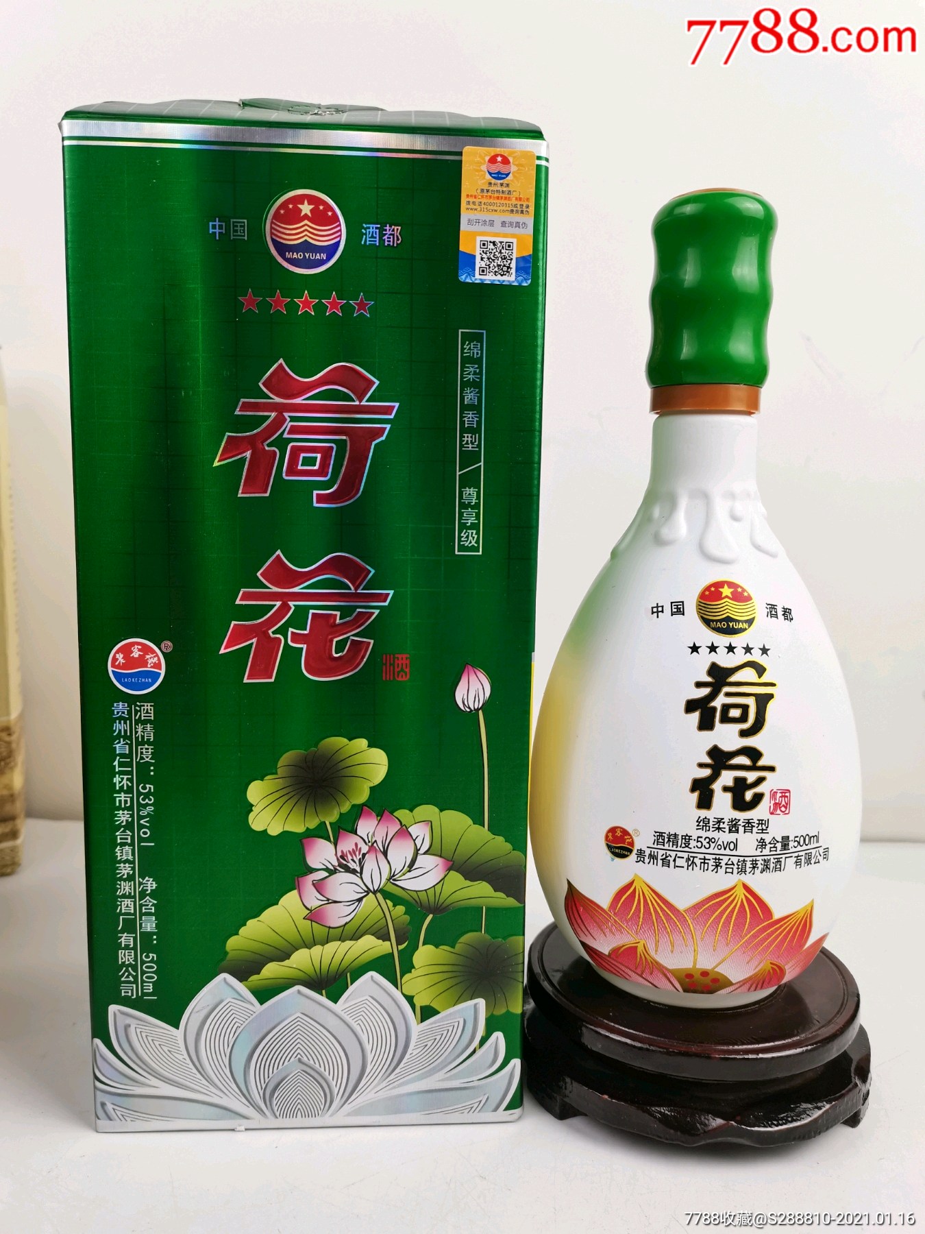 贵州茅台镇荷花酒和荷花烟_贵州 茅台迎宾酒 多少钱一瓶_茅台集团贵州原浆酒