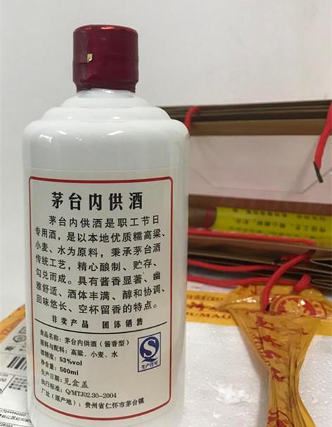 贵州酒茅台集团_贵州茅台镇荷花酒和荷花烟_52度茅台集团贵州原浆酒