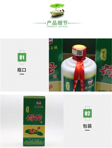 安徽茅台镇荷花酒厂家直供,茅台镇荷花酒