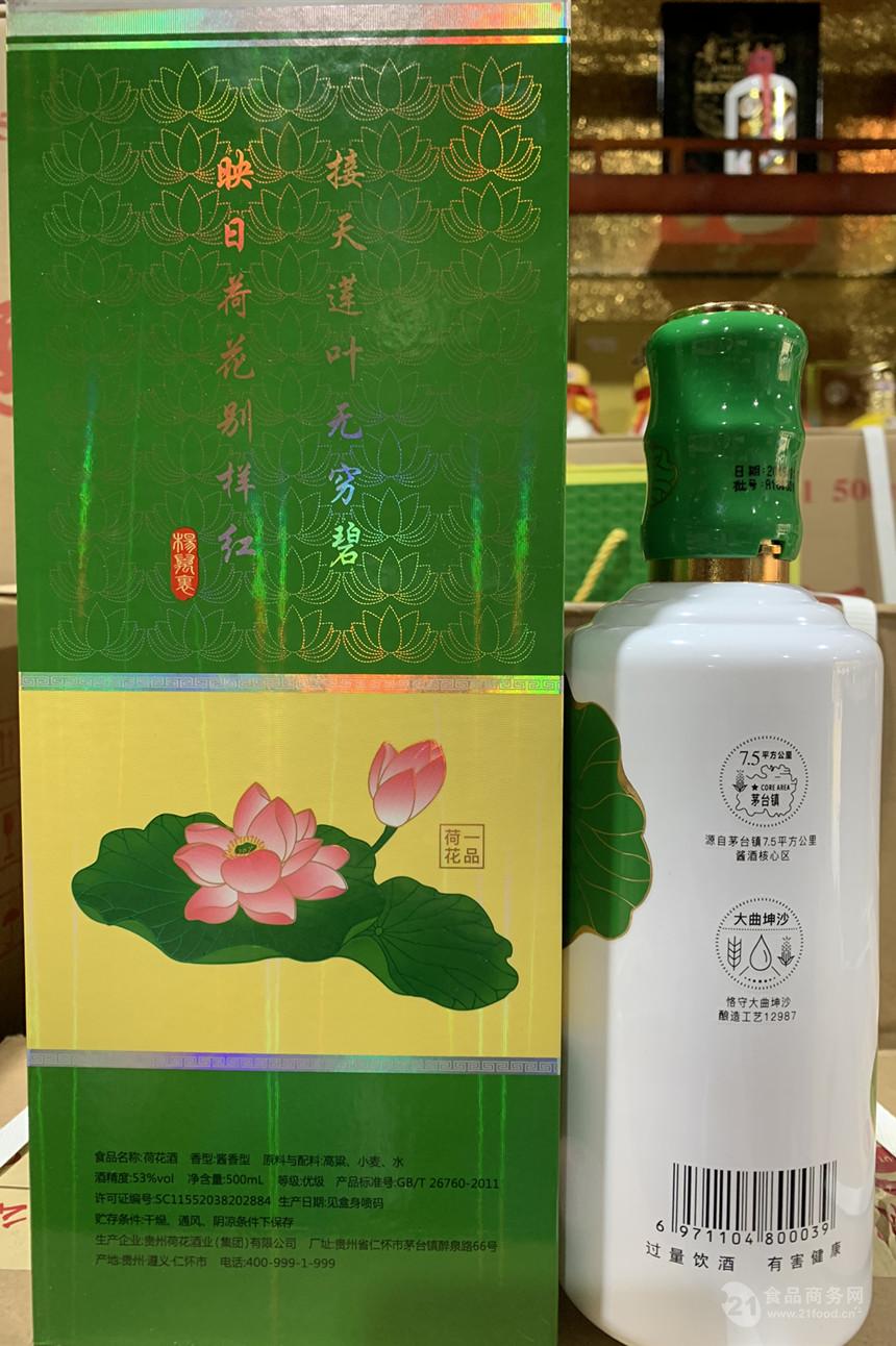 贵州小茅台贵酒黔春_52度茅台集团贵州原浆酒18_贵州茅台镇荷花酒和荷花烟