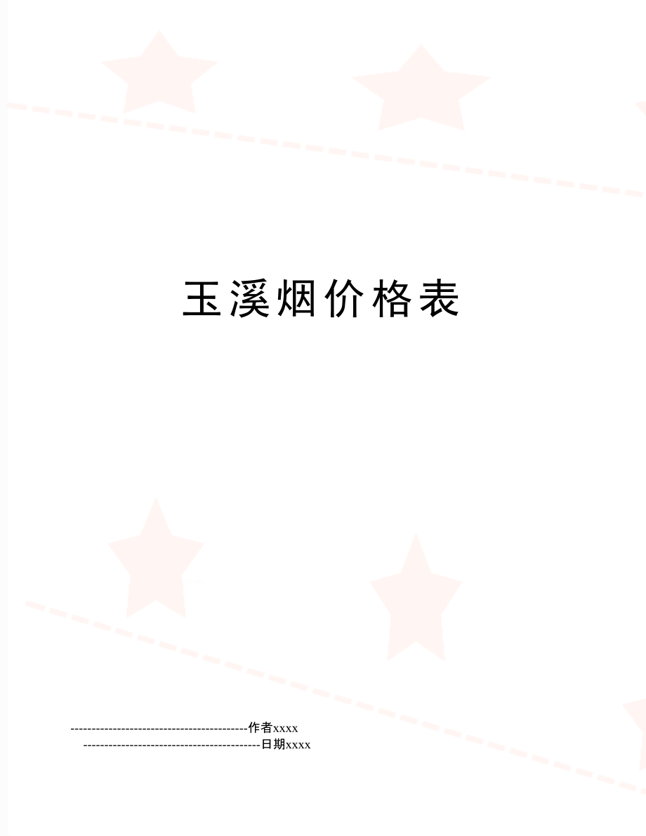 国产甲级香烟_国产香烟过滤嘴有活性炭_国产香烟排名