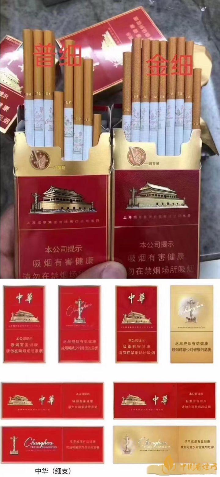 中华香烟_中华软包香烟价格_中华出口香烟价格表图片