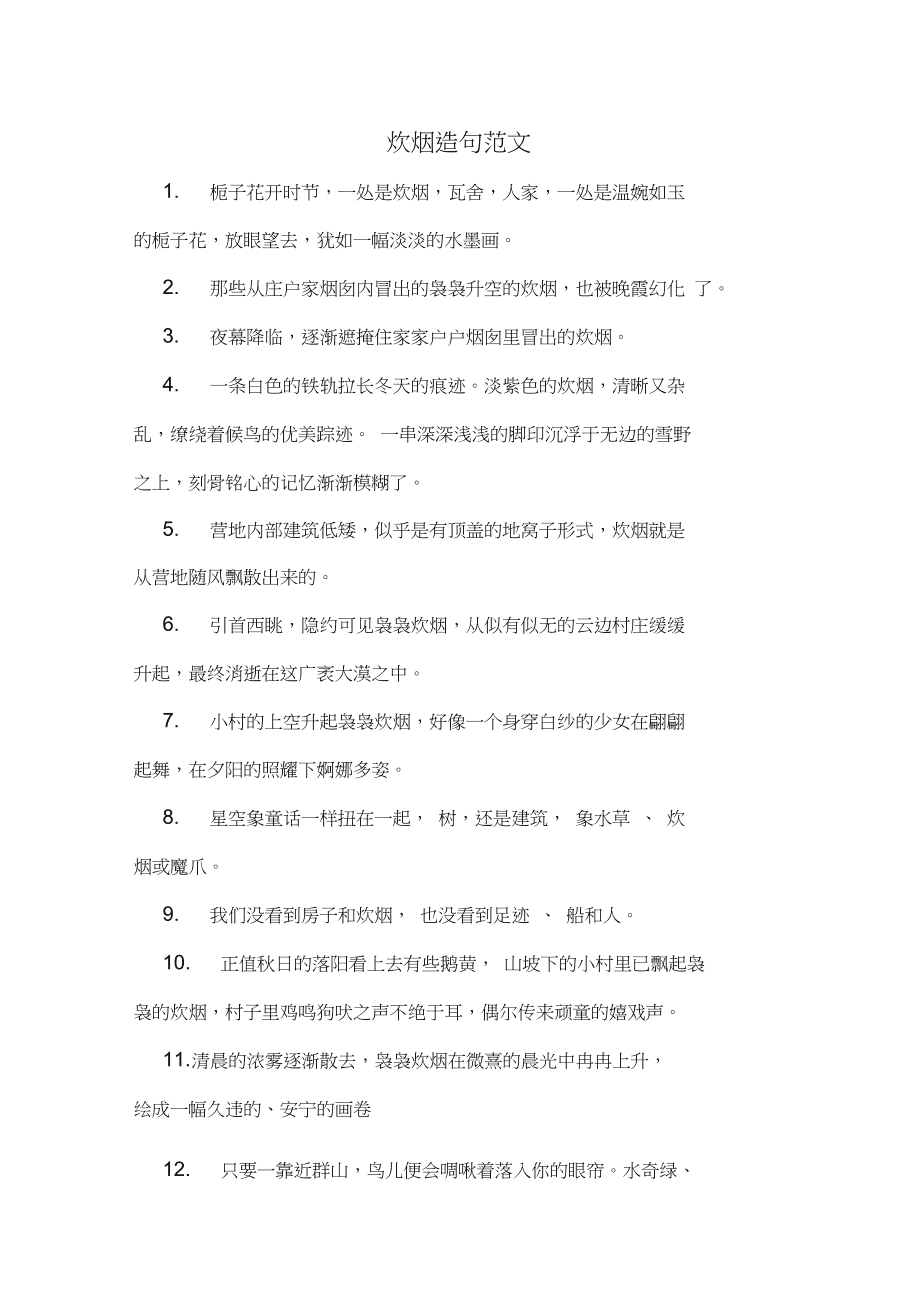 造雾者蒸汽电子烟_私自造烟的村子_造烟机器全套多少钱