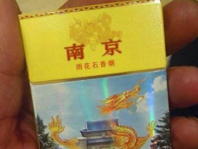 南京雨花石香烟5种价格