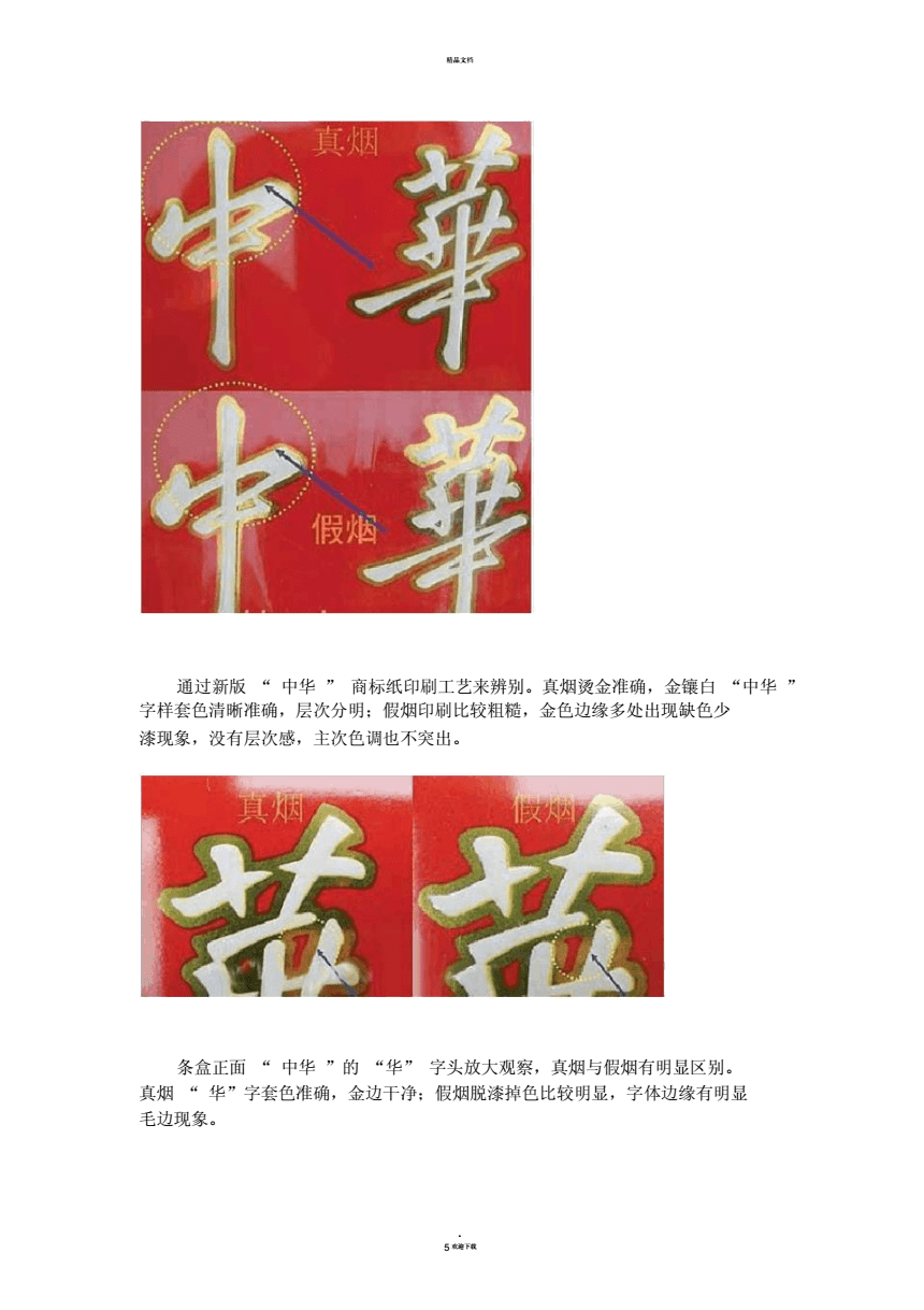 真电子烟假电子烟油的区别_假中华看烟_iqos烟弹烟弹假