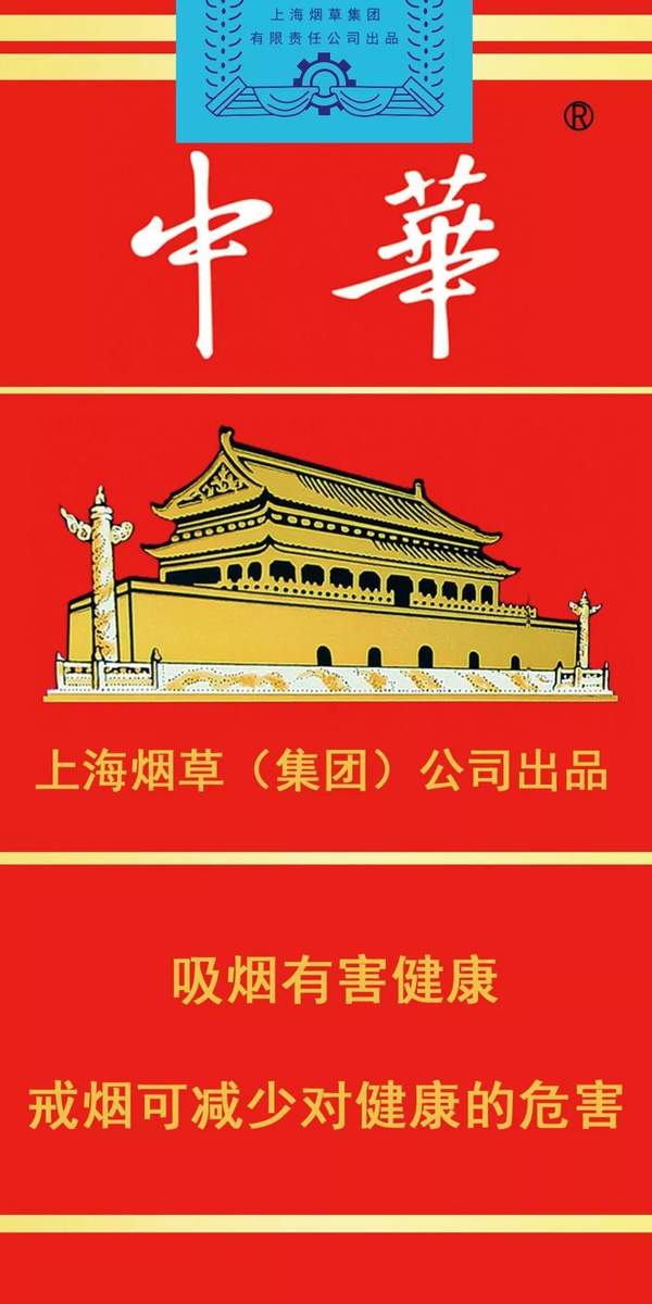 中华免税香烟价格_出口中华5000香烟多少钱一条_中华香烟