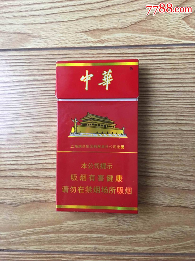 中华细枝假烟_假中华细烟_假细中华多少钱一包