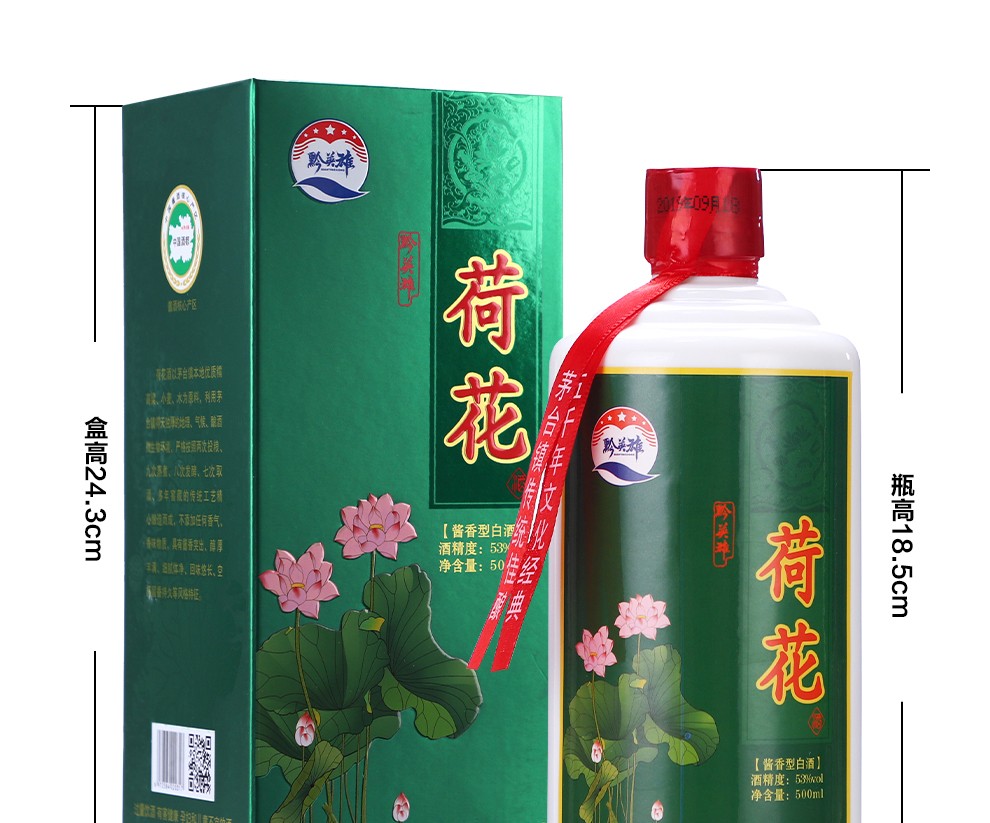 贵洲茅台镇荷花酒价格_贵州茅台荷花酒价格_贵州茅台镇荷花酒和荷花烟