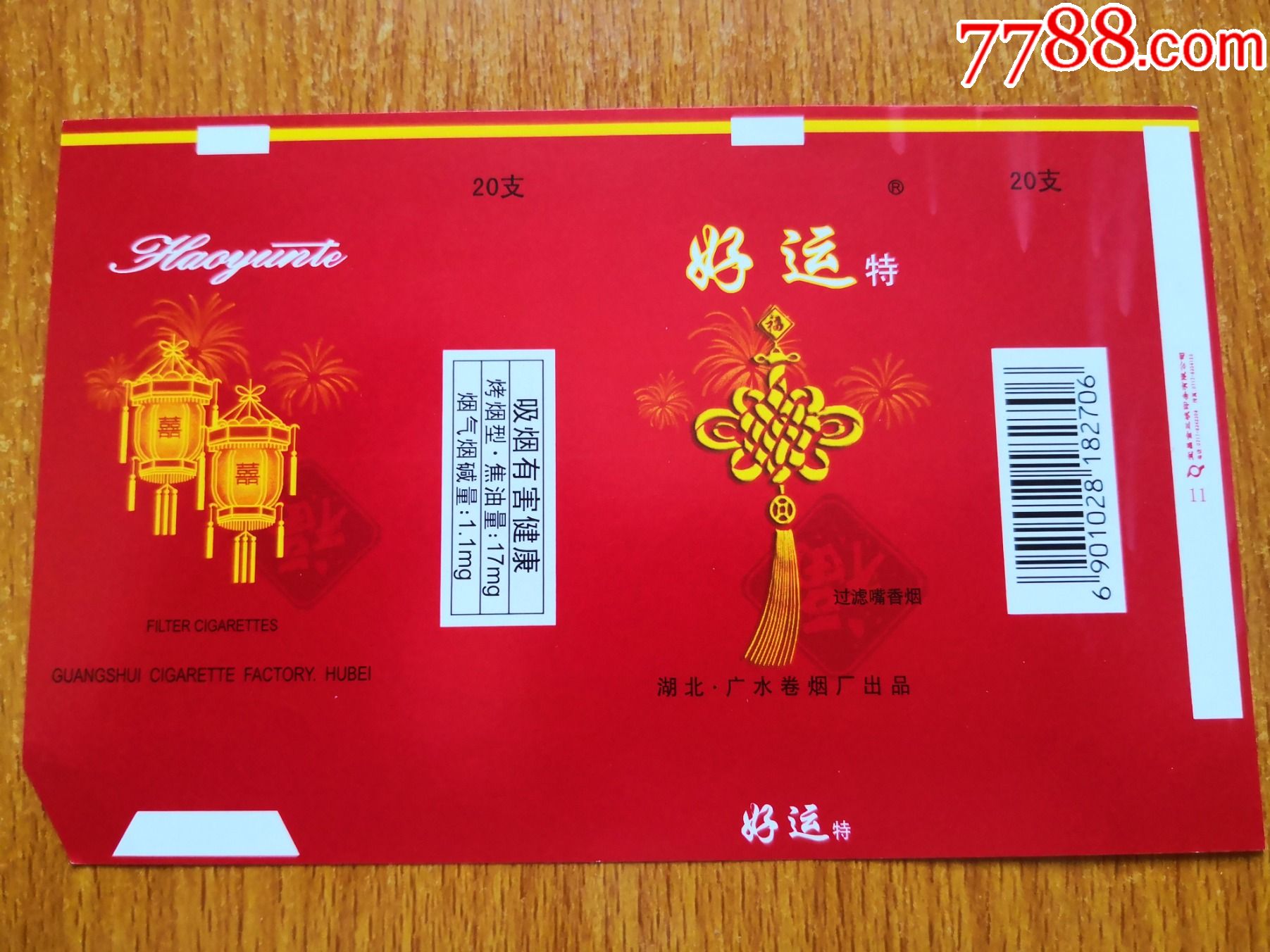 买烟联系方式微信_烟商微信号_香烟售卖微信