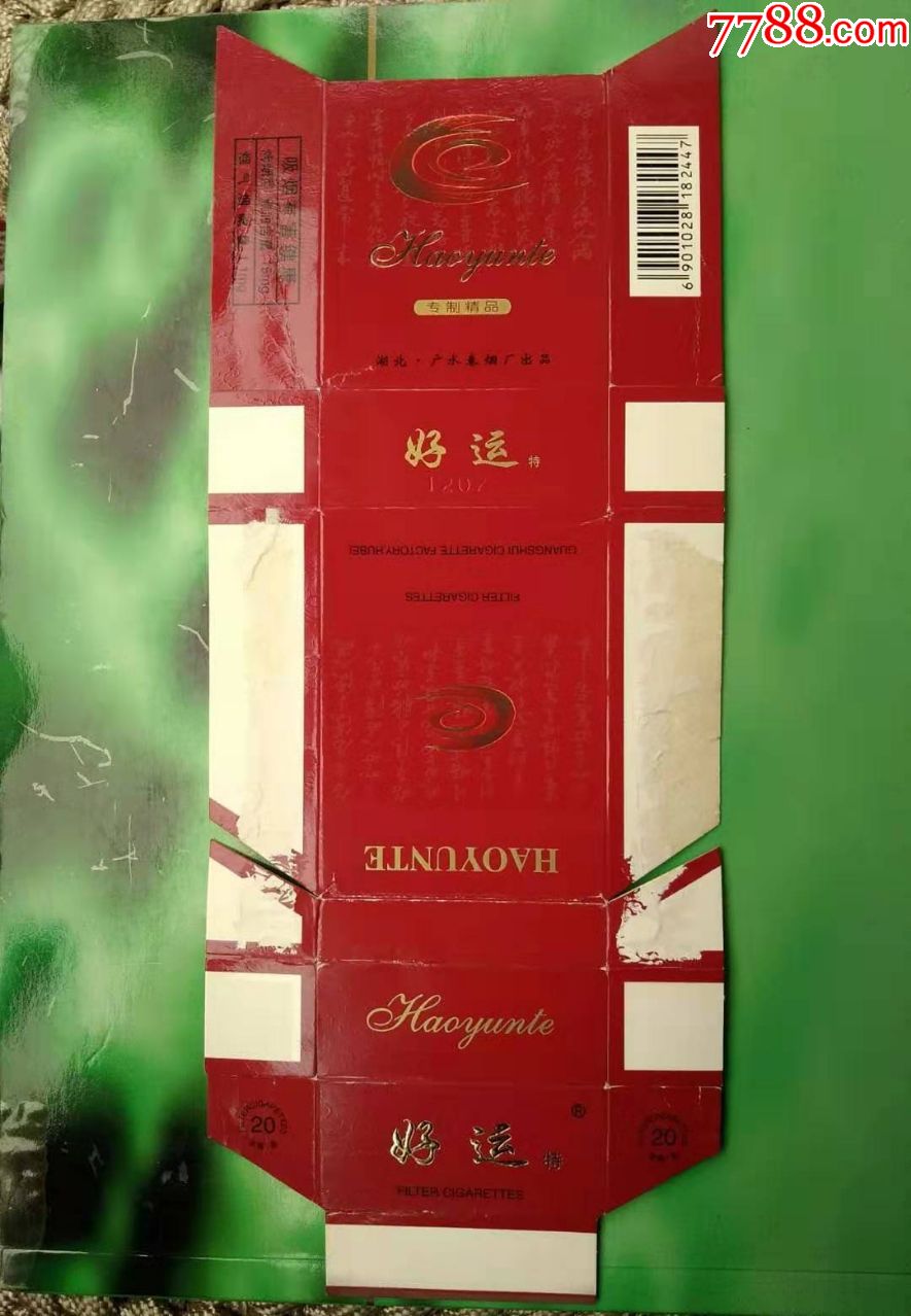 烟商微信号_香烟售卖微信_买烟联系方式微信