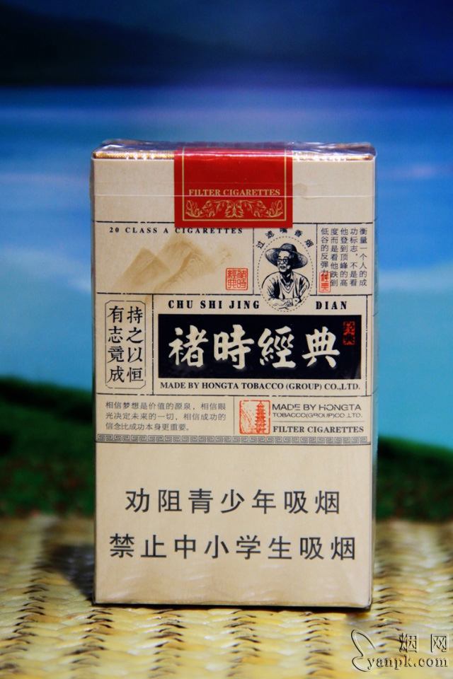 云南香烟_香烟云南的烟最好_香烟云南印象多少钱