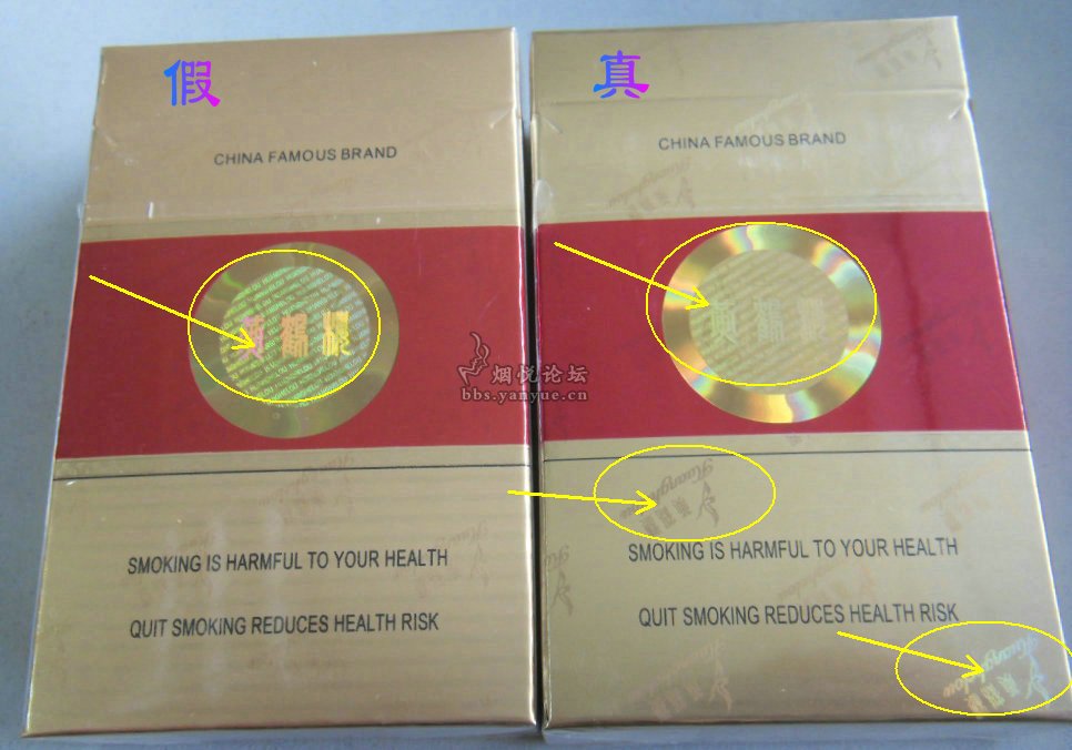 假烟中华怎么分辨_中华香烟假烟是什么样子的_假中华看烟