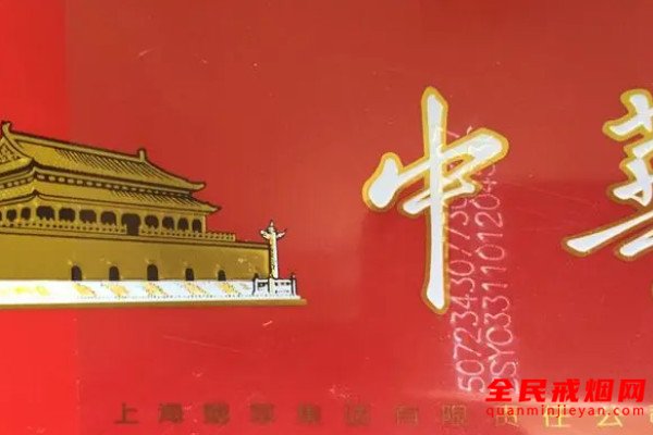 假中华烟_中华假烟多_假烟中华怎么分辨