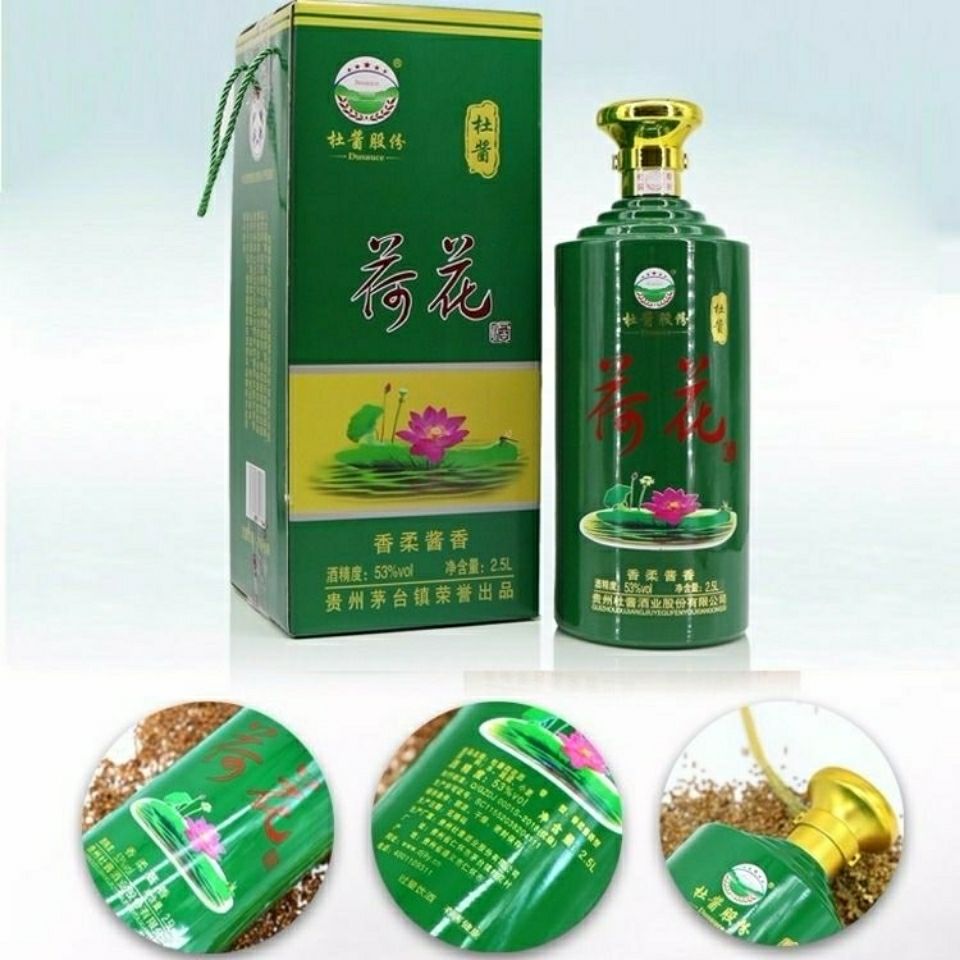 贵州茅台镇荷花酒53度价格_贵州茅台镇荷花酒和荷花烟_贵州茅台荷花酒价格